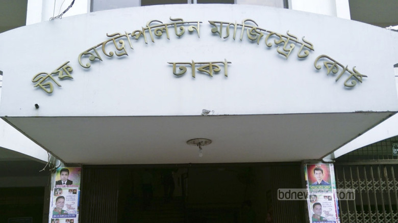 প্রতারণার অভিযোগে ইউনিলিভারের ৫ কর্মকর্তার বিরুদ্ধে গ্রেপ্তারি পরোয়ানা